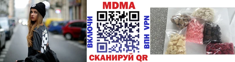 MDMA кристаллы  Одинцово 