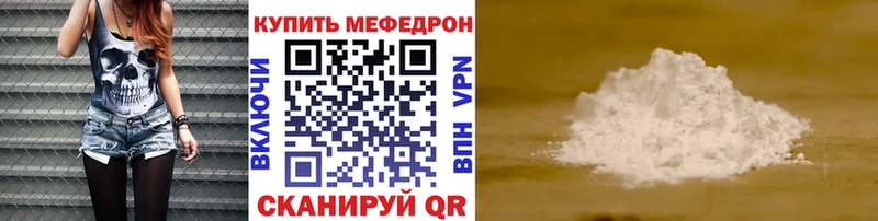 Меф мяу мяу  Одинцово