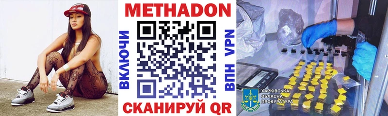 МЕТАДОН VHQ Одинцово