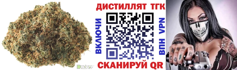Дистиллят ТГК жижа  цена наркотик  Одинцово 